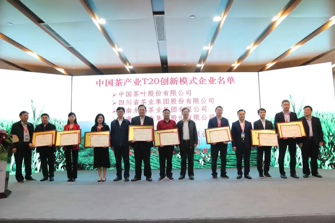 浙茶集團獲評中國茶產(chǎn)業(yè)T20茶產(chǎn)業(yè)創(chuàng  )新模式成員單位   