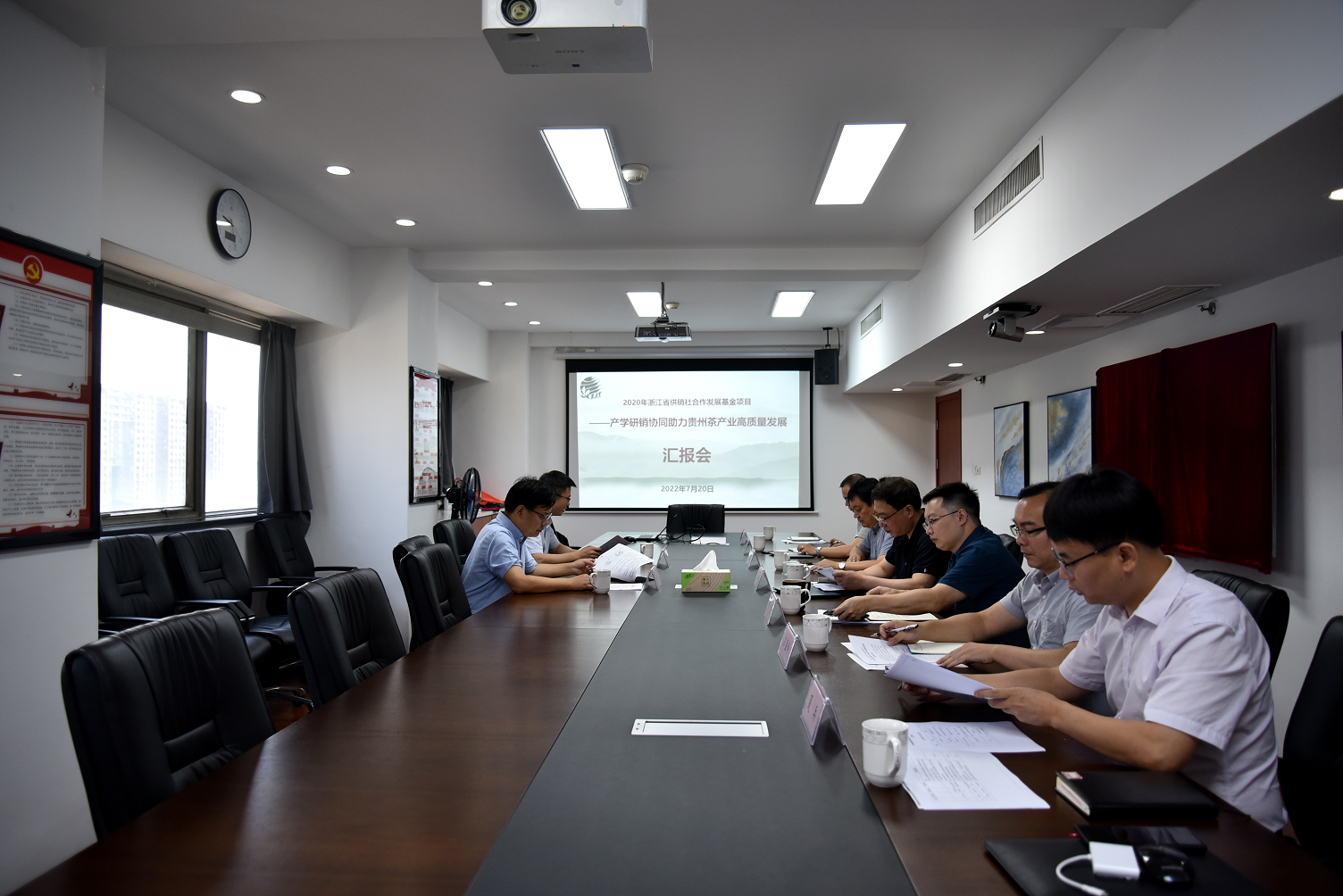 浙茶集團組織召開(kāi)所承擔的省供銷(xiāo)社合作發(fā)展基金項目進(jìn)展匯報會(huì )
