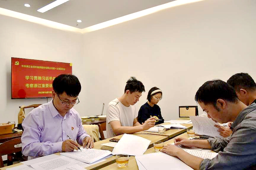 浙茶集團第一黨支部開(kāi)展“深入學(xué)習習近平總書(shū)記考察浙江重要講話(huà)精神”主題黨日活動(dòng)