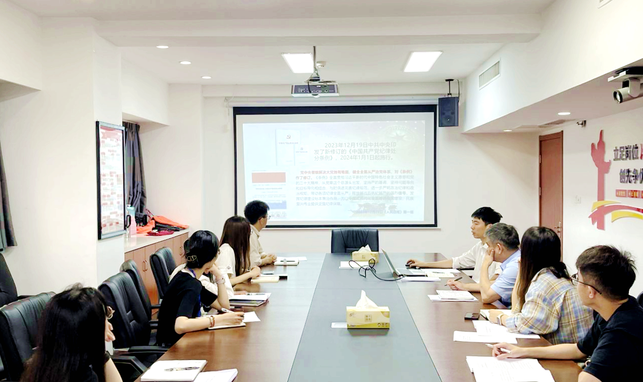 浙茶集團第二黨支部開(kāi)展黨紀學(xué)習教育專(zhuān)題黨課