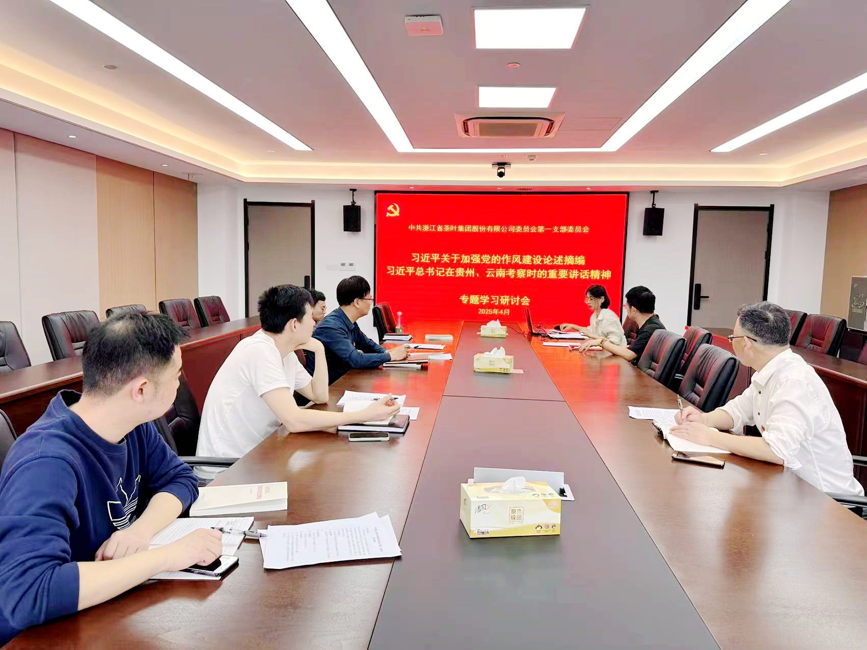 浙茶集團第一黨支部召開(kāi)《習近平關(guān)于加強黨的作風(fēng)建設論述摘編》學(xué)習研討會(huì )