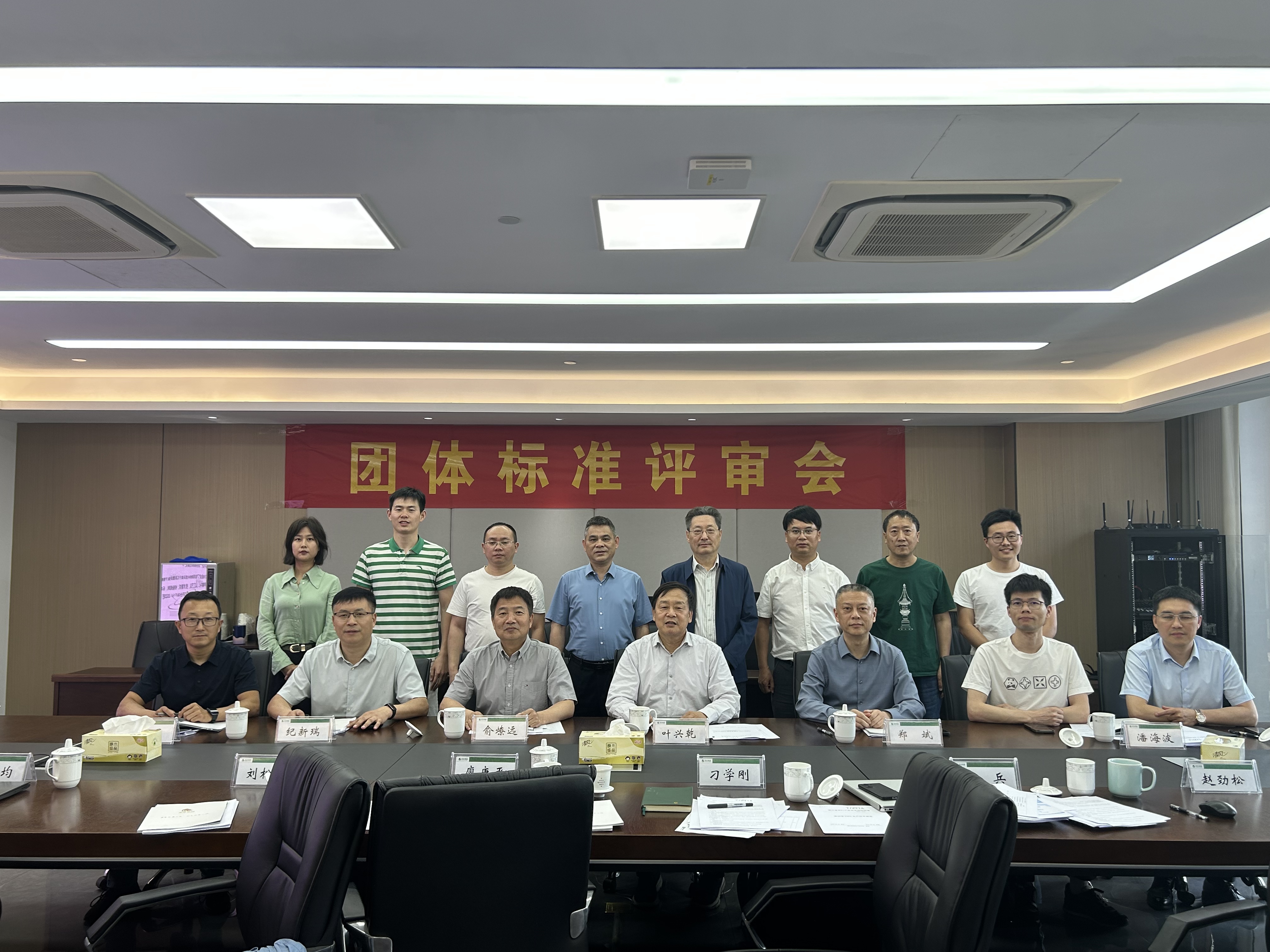 浙茶集團牽頭制定的兩項團體標準通過(guò)評審