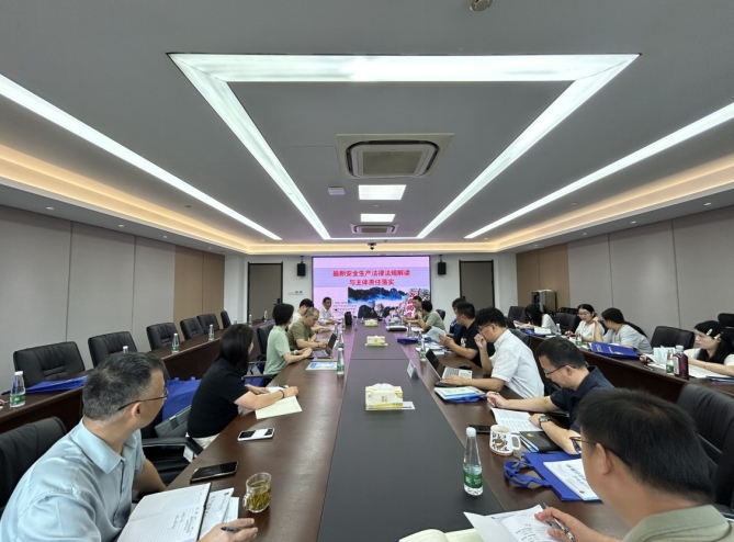 強化安全意識，提升管理水平——浙茶集團舉辦2025年安全管理培訓班