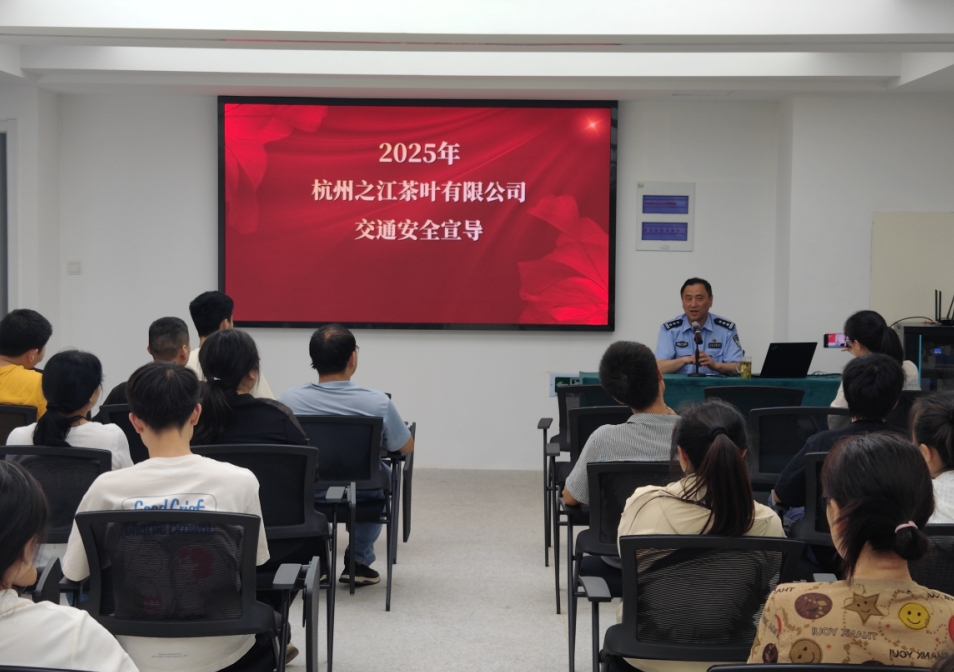 浙茶集團獅峰茶業(yè)公司開(kāi)展交通安全專(zhuān)題宣導會(huì )