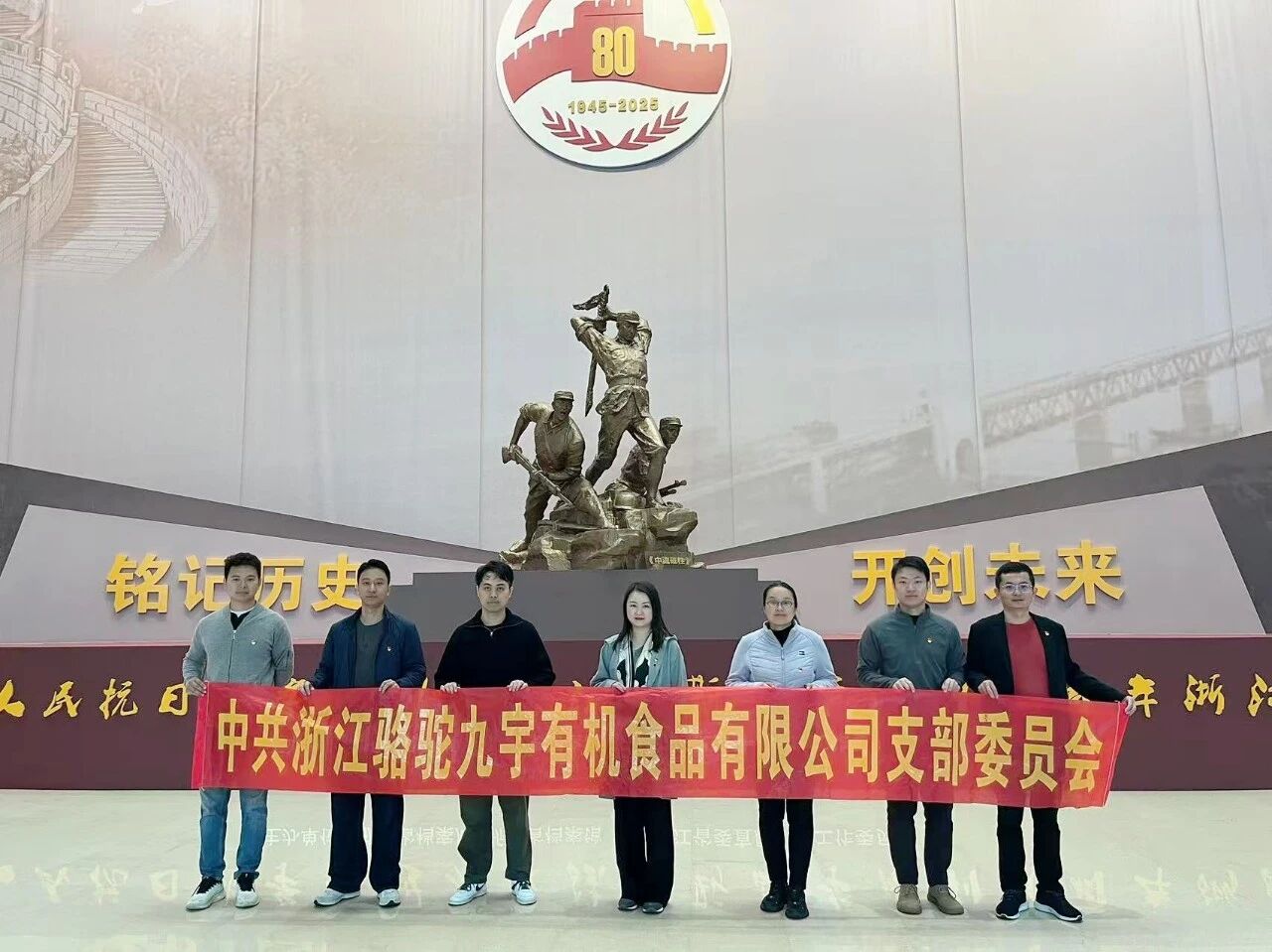 喜報！浙茶集團九宇有機黨支部獲評省直機關(guān)先鋒支部