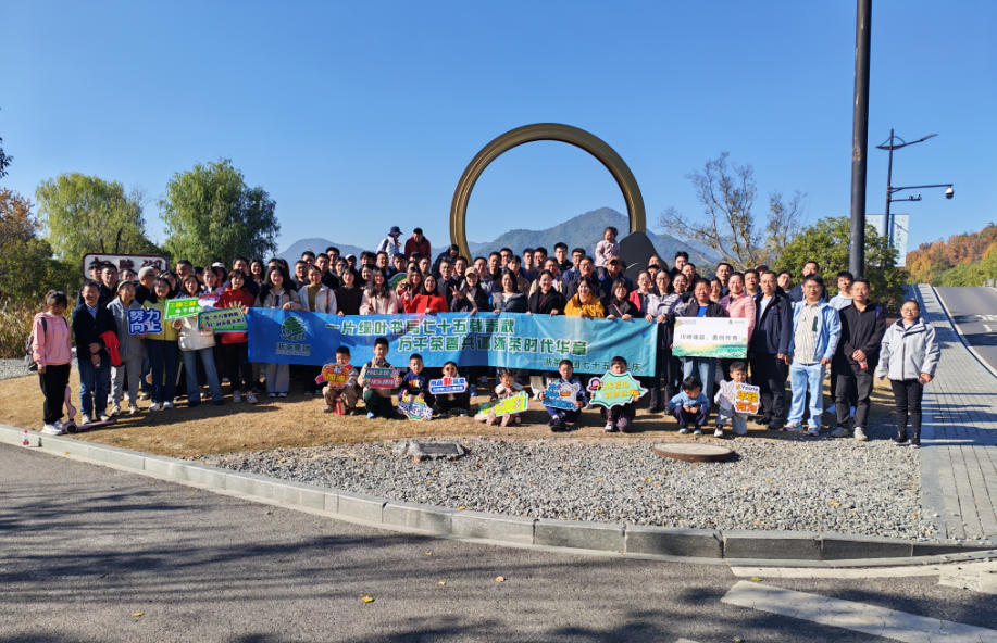 毅行銅鑒湖 共慶七五載-浙茶集團七十五周年慶員工毅行活動(dòng)圓滿(mǎn)舉行