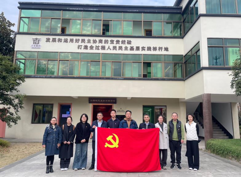 浙茶集團第二黨支部開(kāi)展“尋跡溯源學(xué)思想促踐行”主題活動(dòng)