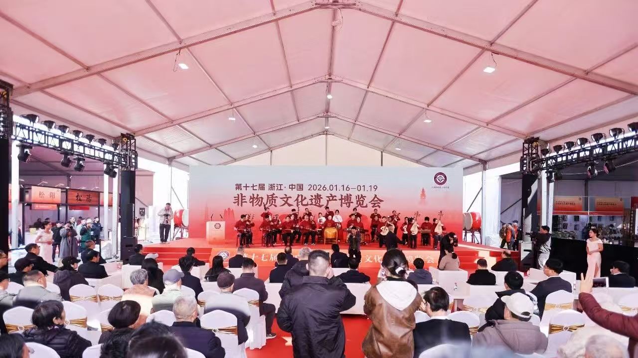 浙茶集團受邀參加第十七屆浙江·中國非物質(zhì)文化遺產(chǎn)博覽會(huì )